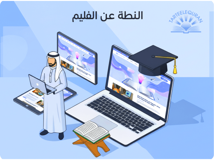 online quran teachers and tutor